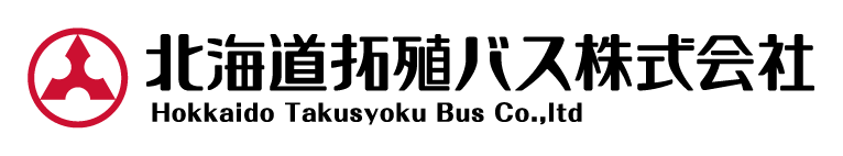 北海道拓殖巴士有限公司